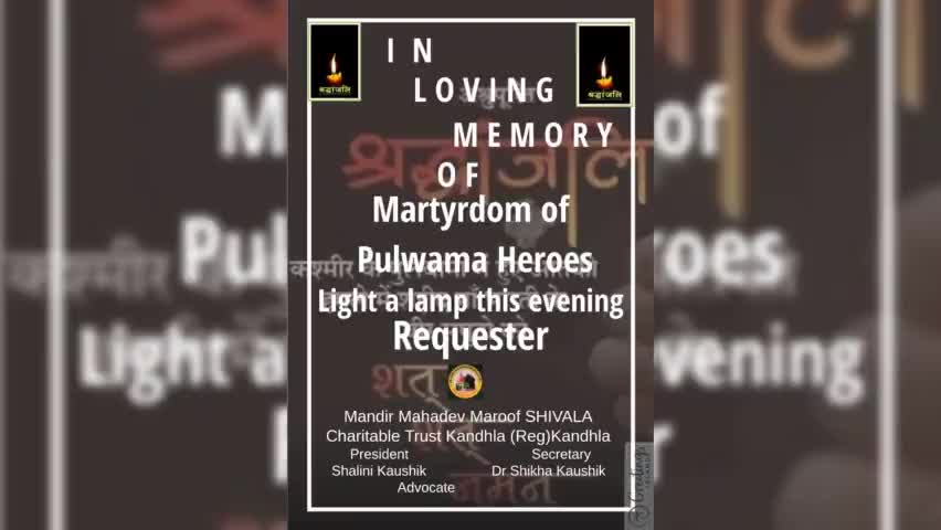 एक दीप 
पुलवामा में शहीद हुए सैनिकों के नाम
आज शाम
#PulwamaTerrorAttack #NEWS