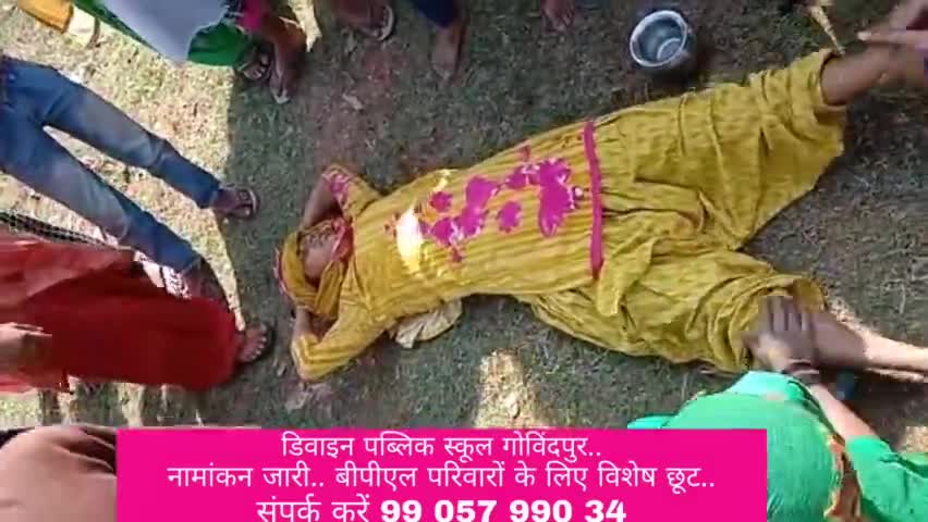 गोविंदपुर: बरबड्डा थाना के सभारी में हुए हिंसक झड़प में घायल महिला अब भी है परेशान #जमीन_विवाद