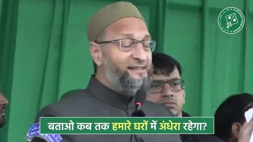 तुम्हारे घरों में चिराग़ जलेंगे, पटाख़े फोड़े जाएंगे, ईद का माहौल होगा और मेरे घर में ग़म का माहौल होगा। बताओ कब-तक चलेगा ऐसा? - Barrister Asaduddin Owaisi 

#AIMIM #AsaduddinOwaisi #UttarPradeshElections2022 #Owaisi