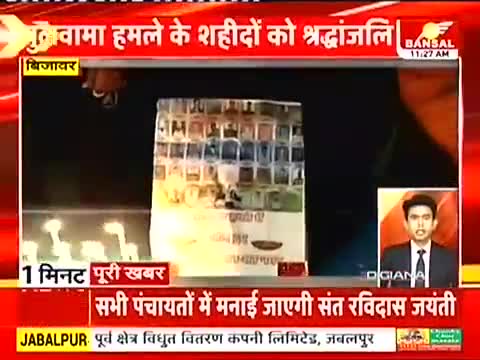 #पुलवामा हमले में शहीद हुए सैनिकों को  श्रद्धांजलि अर्पित की