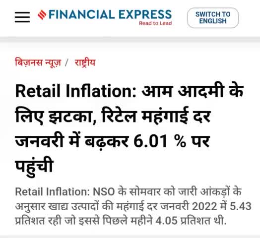 आम आदमी के लिए झटका, रिटेल महंगाई दर जनवरी में बढ़कर 6.01 % पर पहुंची

#inflation #election2022