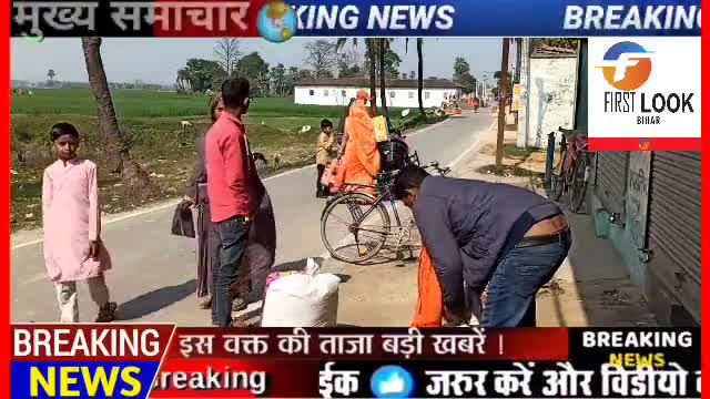 बोचहाँ:बेरोजगारी व बीमारी से #बेबस परिवार राशन बेचकर #दवा खरी दा।*फर्स्ट लुक बिहार*