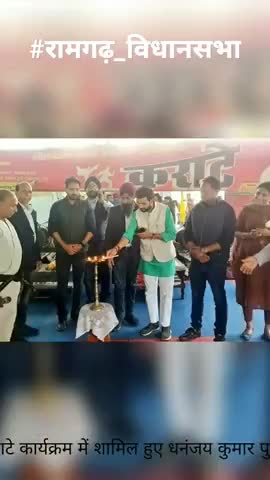 कराटे प्रशिक्षण शिविर #रामगढ़_विधानसभा।
on YouTube 👉 @ DhananjayPutush