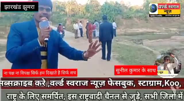 #रोड़ पर गड्ढे नही बल्कि गड्डो में रोड़ है । पूरी खबर देखे हमारे यूट्यूब चैनल पर । ना पक्ष ना विपक्ष सिर्फ सच