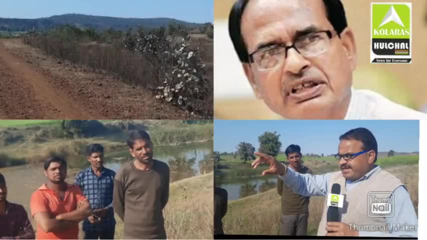 कोलारस: 99%भाजपा को वोट देने बाले गांव ने #cm_shivraj की घोषणाओं से नाराज होकर क्या कहा देखिए#@