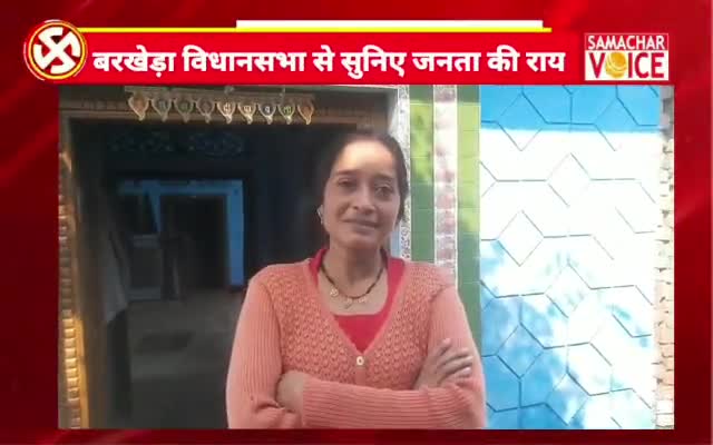 बीसलपुर: महिलाओं से चुनाव पर चर्चा बरखेड़ा की महिलाएं चाहती हैं सपा सरकार आइए जानते हैं उनकी जुबानी
#बरखेड़ा
#पीलीभीत