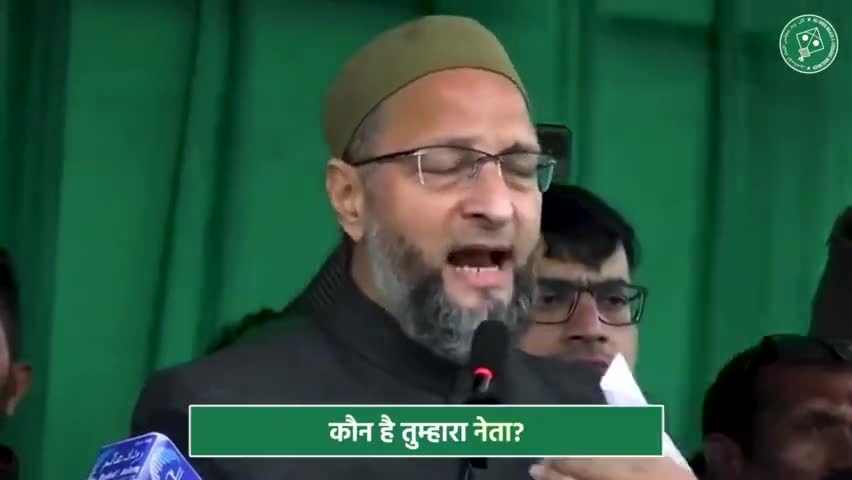 मैं यहां अपनी मक़बूलियत और तारीफ़ में नारे सुनने नहीं बल्कि तुम्हें नेता बनाने आया हूं, हिस्सेदारी और इंसाफ दिलाने आया हूं। - Barrister Asaduddin Owaisi

#AIMIM #UttarPradeshElections2022 #AsaduddinOwaisi #Owaisi #UPElections2022