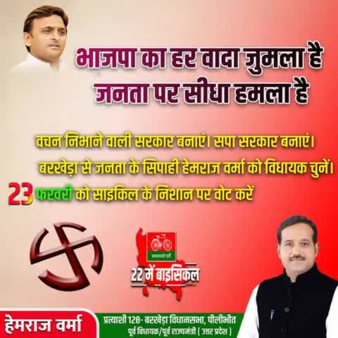 भाजपा का हर वादा जुमला है, जनता पर सीधा हमला है।
#UPAgainstBJP #upwithakhilesh