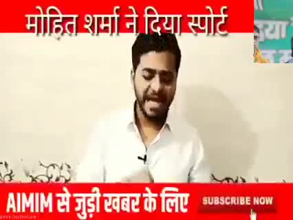 अगर बनारस वाले मिश्रा जी AIMIM से इस बार विधायक बनते हैं तो 2024 मैं मोदी जी के सामने चुनाव लडेंगे #मोहित_शर्मा