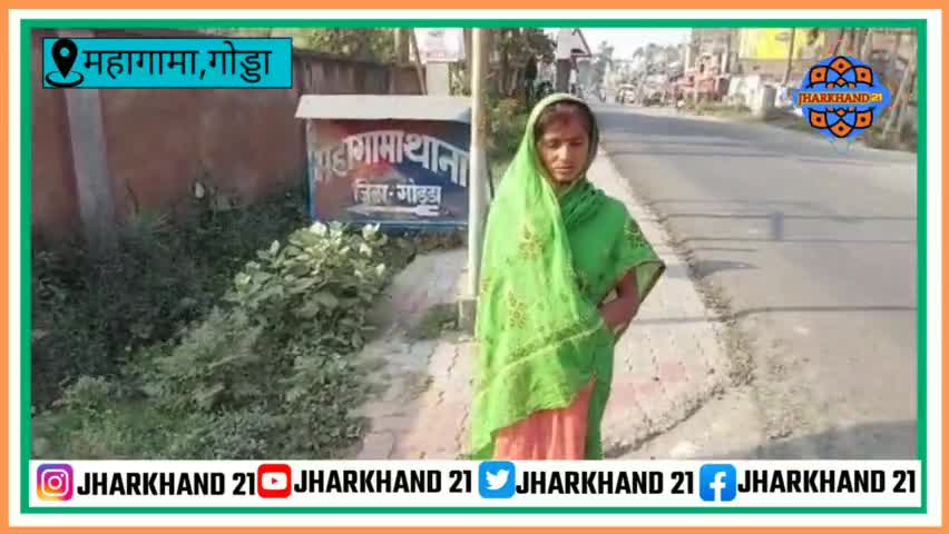 महागामा में CSP संचालक ने महिला ग्राहाक के खाते से उड़ाया 20000 रुपये।पीड़ीत ग्राहाक ने दिया थाना में अवेदन। #Jharkhand21
