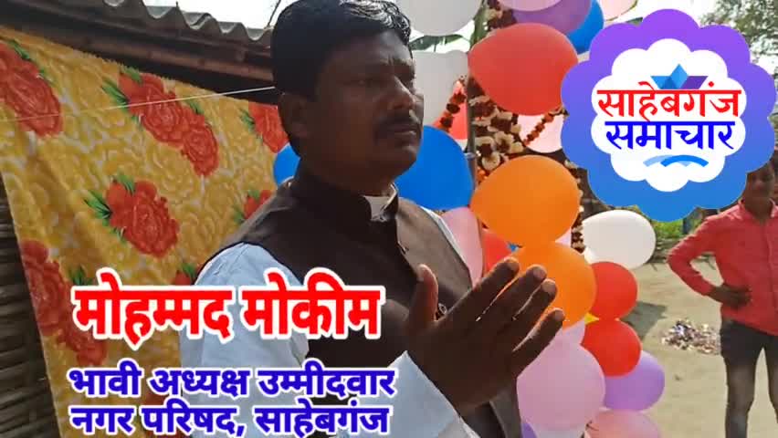 साहेबगंज: जन्म दिन पे संत गुरु रविदास को दी गई श्रद्धांजलि!
#ravidas
#साहेबगंज
#समाचार
#sahebganj_news #sahebganj