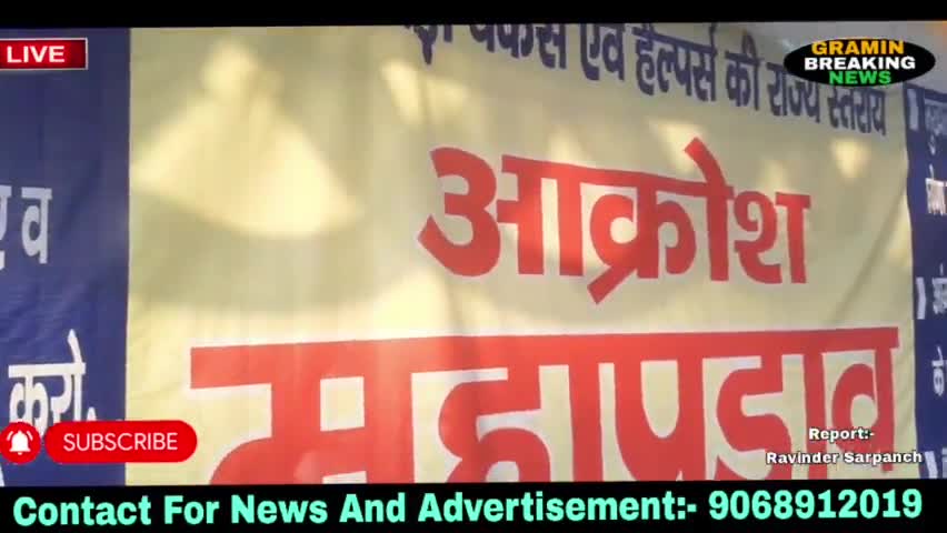 Asha Worker's & Helpers Protest In CM City Karnal #ravinder_sarpanch #gramin_breaking_news #srijankalamanchharyana