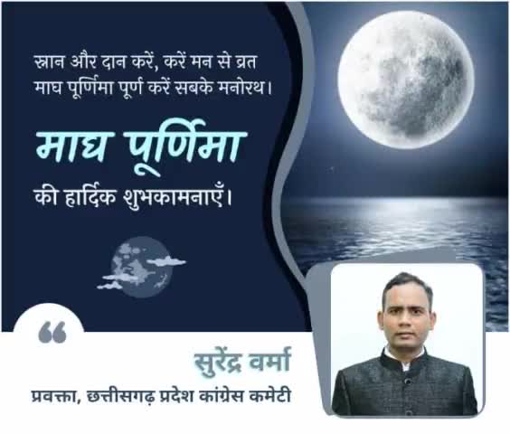 स्नान और दान के महापर्व मांघी पुन्नि की आप सभी को हार्दिक शुभकामनाएं🌺🌻💐

"जिंदगी समझ में आ जाए तो अकेले में मेला, और ना समझ आए तो मेले में अकेला"😀
#मेला #पुन्नी #punni