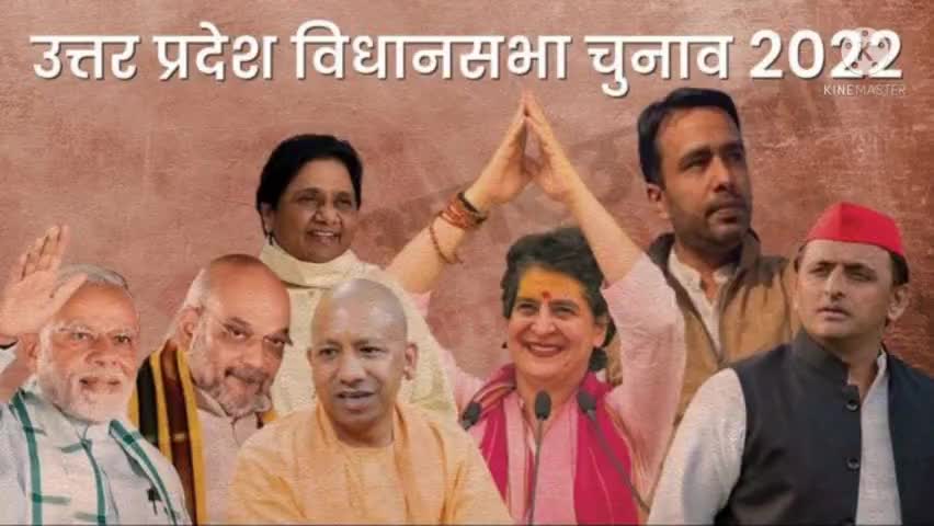तीसरे चरण में 16 जिले के 49 सीटों पर 20 फरवरी को होगा मतदान | प्रदेश का अगला मुख्यमंत्री कौन ?
 #upchunav2022 #up2022