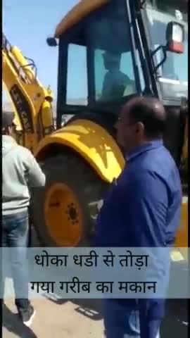 नौरोजाबाद: देखिए कैसे तोड़ा गया गरीब का मकान
नोरोजाबाद के निवासी सोहन सिंह का
#umaria #jabalpur #madhypradesh please share video
