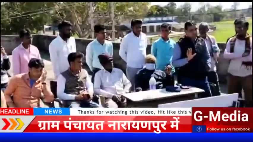 डुमरिया: #नारायणपुर पंचायत में आज ग्रामसभा का आयोजन किया गया जिसमें काफी संख्या में ग्रामीण सामिल थें