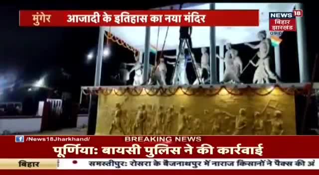15 फरवरी 1932 की पूरी कहानी संछेप में सुनिए , क्या था तारापुर गोलीकांड ??? #tarapurshahiddiwas #jayramviplav
