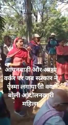 हिसार: हरियाणा सरकार द्वारा आंगनबाड़ी वर्कर और आशा वर्कर पर एस्मा लगाने पर आंदोलनकारी महिला बोली #hisarnews #anganbariworker