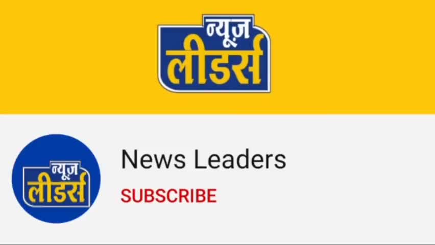 खरगौन: #Newsleaders : 19 फरवरी को #इंदौर में PM करेंगे #एशिया के सबसे बड़े #CNG प्लांट का #वर्चुअल #लोकार्पण, #indore #Bhopal