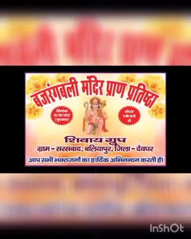 #बजरंगबली प्रतिमा स्थापित सह #प्राण_प्रतिष्ठा किया जाएगा। #दान देकर पुण्य का भागी बने। #Paytm #Phonepay #9661960577