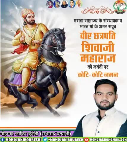 महान योद्धा, धर्म के प्रति समर्पित #छत्रपति_शिवाजी_महाराज जी की जयंती पर उन्हें शत-शत नमन। उनका शौर्य, पराक्रम और साहस सदैव युवा पीढ़ियों को राष्ट्रसेवा के लिए प्रेरित करता रहेगा।

#shivajijayanti