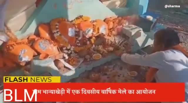 कालापीपल: #गांव भानियाखेडी तह: कलापिपाल शाजापुर
#वार्षिक मेले का आयोजन