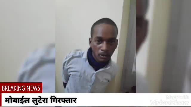मोबाईल लुटेरा गिरफ्तार
राजगीर #लूटकांड