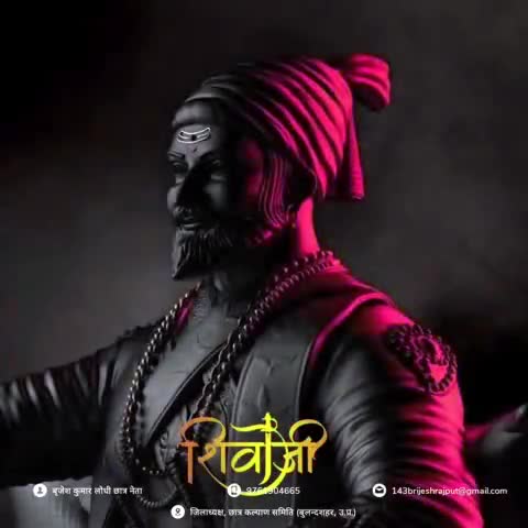"जब इरादे पक्के हो तो पहाड़ भी एक मिट्टी का ढेर सकता है।" #छत्रपति_शिवाजी_महाराज जयंती की हार्दिक शुभकामनाएं।