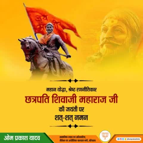 अद्भुत साहस व शौर्य के प्रतीक छत्रपति शिवाजी महाराज की जयंती पर कोटि-कोटि नमन। 
#ShivajiMaharajJayanti #ShivJayanti2022 #JaiBhavaniJaiShivaji https://t.co/toLBXkxwAQ