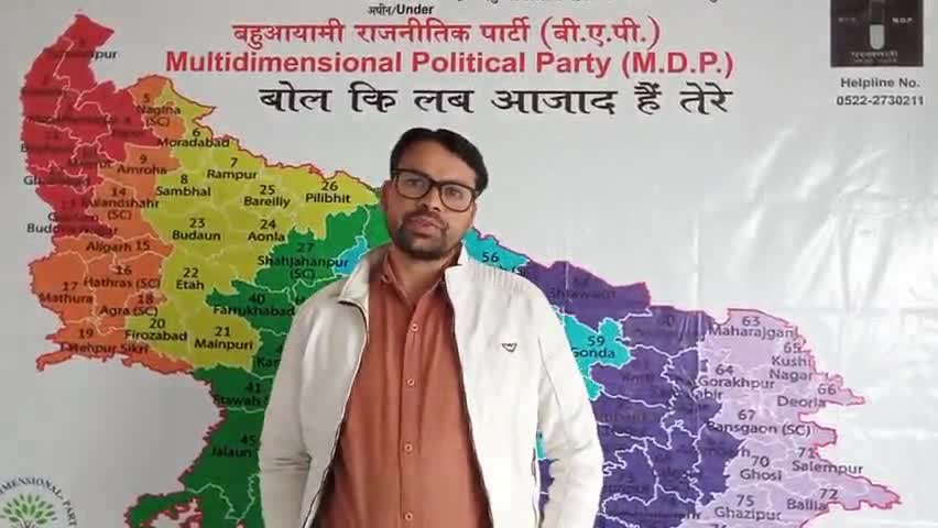 #चुनावआयोग की जितनी तारीफ की जाए कम है #बहुआयामवादी #Multidimensionalism