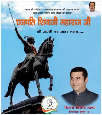 न्याय और नीति पर आधारित साम्राज्य की स्थापना करने वाले अदम्य साहस और वीरता के प्रतीक #छत्रपति_शिवाजी_महाराज जी की जयंती पर सादर नमन। 
#ShivajiMaharaj