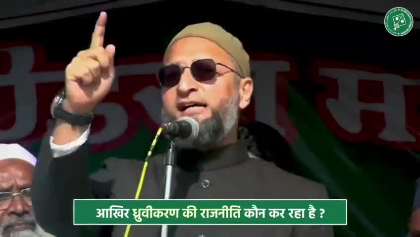उत्तर प्रदेश के मुसलमान हर मामले में पिछड़े हैं तो फिर समाजवादी पार्टी कौनसे समाजवाद की बात करती है और बीजेपी कौनसे सबका साथ सबका विकास की बात करती है? - Barrister Asaduddin Owaisi 

#AIMIM #uttarpradeshelections2022