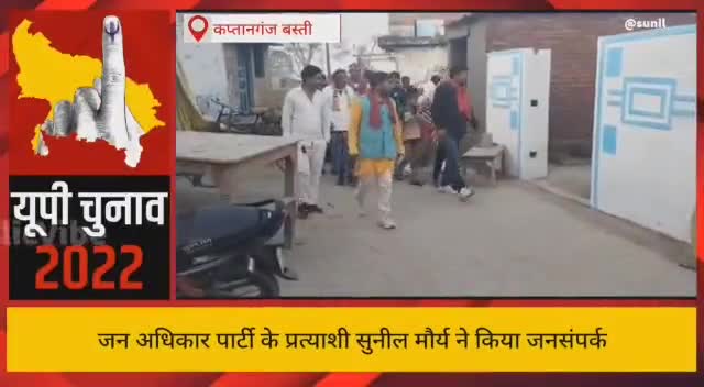 #कप्तानगंज_विधानसभा क्षेत्र (308) से #जन_अधिकार_पार्टी से सुनील भैया जी का चुनाव चिन्ह #गैस_सिलेंडर