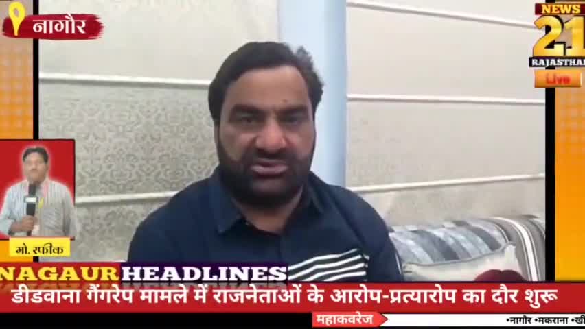 सांसद #हनुमान_बेनीवाल ने पूर्व मंत्री #यूनूस_खान पर लगाए आरोप