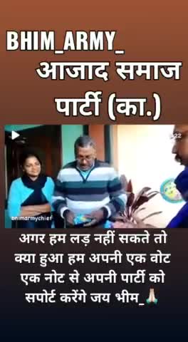 जो नोट देगा,वोट भी देगा! #asp_kanshiram