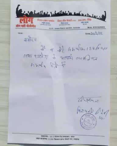 सपा हुई और मजबूत, साथ हुए जब सब एकजुट।

लोग पार्टी- पीलीभीत के समर्थन के लिए आभार।

#LOGPartyWithHemraj #barkherawithhemraj