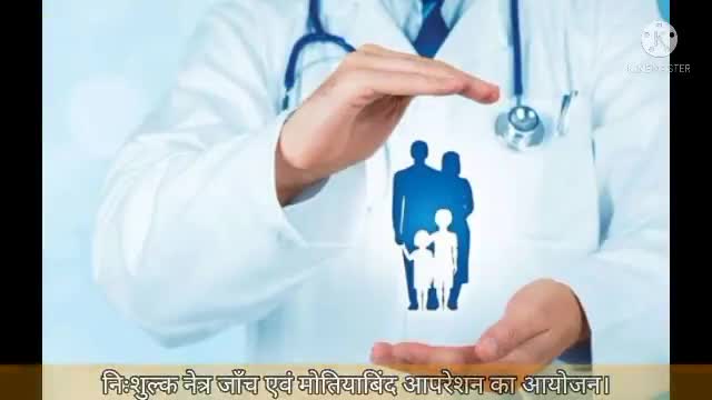 निःशुल्क नेत्र जाँच एवं मोतियाबिंद आपरेशन का आयोजन। #jamshedpur #medical #newstoday #latestupdates #latest_locel_news
