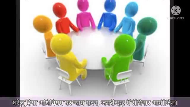 घरेलू हिंसा अधिनियम पर न्याय सदन में सेमिनार आयोजित। #jamshedpur #dalsa #nalsa #jhalsa #law #news_today #jsr #latest_