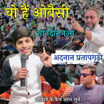 ##सबके दिलों की धड़कन बन चुके सुफियान प्रतापगढ़ी ने बैरिस्टर असदुद्दीन ओवैसी पर