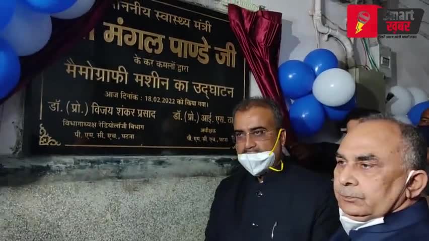 पटना ग्रामीण: अब PMCH में ब्रेस्ट कैंसर की होगी मुप्त जांच
#PMCH
#PATNA
#BIHAR
