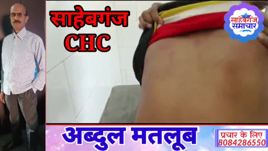 साहेबगंज: कोचिंग से लौट रहे छात्र के साथ मारपीट! चाकू से मारने का प्रयास!
#साहेबगंज
#sahebganj
#मारपीट