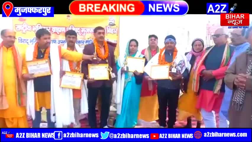#Muzaffarpur:- विराट सामूहिक उपनयन संस्कार समारोह 2022 में सक्रिय रुप से कार्य करने वाले 7 #परशुराम सेवक हुए सम्मानित!