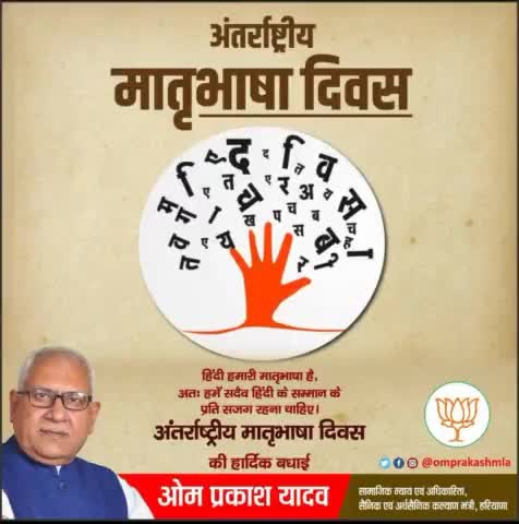सम्मान में हिंदी, पहचान में हिंदी, हिंदू होने की पहचान है हिंदी, हमें गर्व है कि हिंदी हमारी मातृभाषा है। 
अंतरराष्ट्रीय मातृभाषा दिवस की सभी को हार्दिक शुभकामनाएं।
#InternationalMotherLanguageDay  https://t.co/dC6VwPC2jU