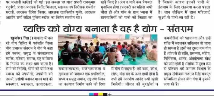 #योग #निरोग #दैनिक #स्वदेश #इंदौर #अखबार #खबर #पतंजलि #योगपीठ #हरिद्वार योग #ऋषि ##स्वामी #रामदेव जी #महाराज की #जय हो