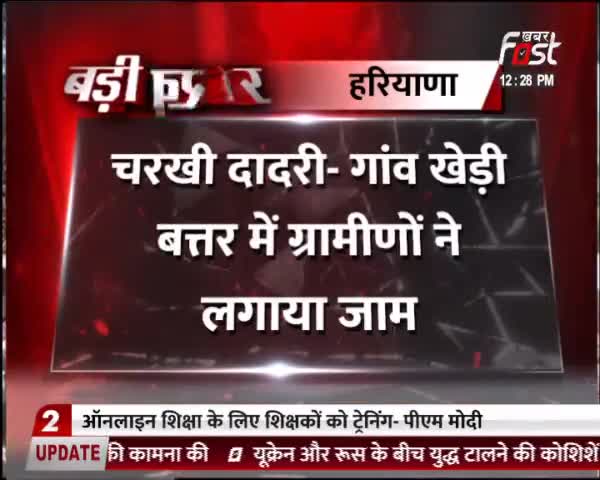 लोहारू रोड पर ग्रामीणों ने लगाया जाम, युवक की पिटाई मामले पर की गिरफ्तारी की मांग
 #Khabarfast #News #Newschannel