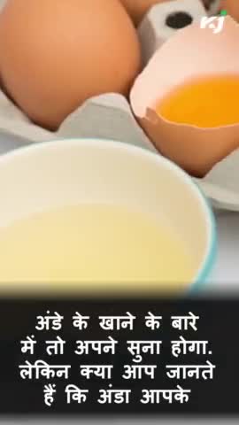 निखरती त्वचा के लिए यह ज़रूर इस्तेमाल करें | 
#Egg #EggFacePack #FacePack #EggUses #EggFacial