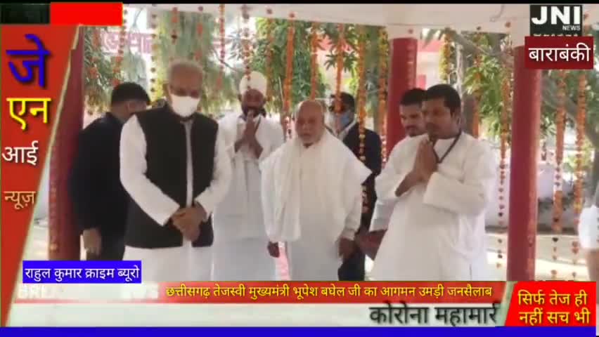 #upelection2022 छत्तीसगढ़ तेजस्वी मुख्यमंत्री भूपेश बघेल जी का आगमन उमड़ी जनसैलाब#upchunav