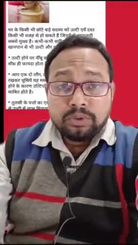 उल्टी और दस्त रोकने के रामबाण उपाय, #gharelunuskhe, #healthtipsnews, #healthtips, #nazirhasan,