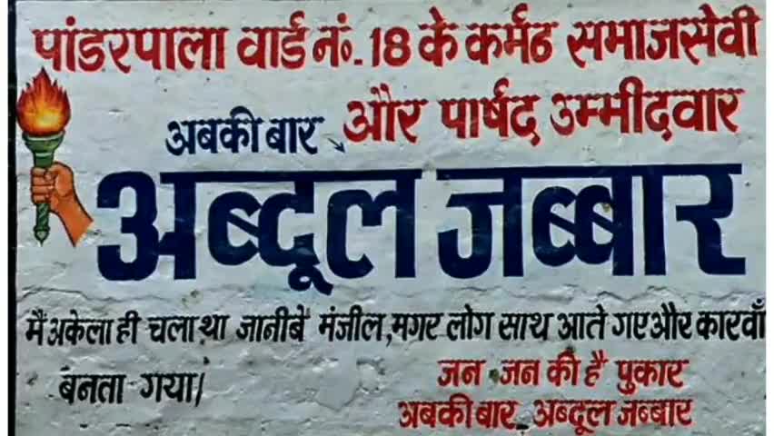 वार्ड नंबर 18 के #पार्षद पद के #प्रत्याशी अब्दुल जब्बार के द्वारा #करोना #वैक्सीनेशन कैंप का #आयोजन किया गया। #धनबाद