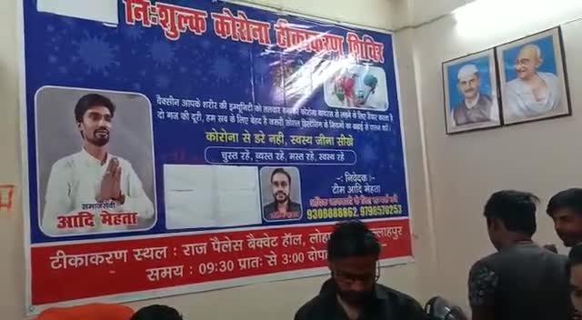 #टीम_आदि_मेहता।
#टीकाकरण_शिविर_सेवा लगातार जारी है।
      #आदि_मेहता
  #सेवा_संघर्ष_जारी है।